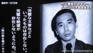 村上春树今年再次落选诺奖 日本“村上粉”期待来年