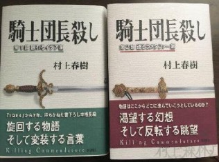 村上回怼日右翼攻击：“所有人都必须背负集体记忆”