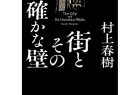 新书定名《小城与不确定性的墙》