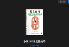 小城与不确定性的墙 在线阅读