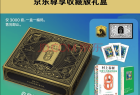 【限量礼盒版】小城与不确定性的墙 村上春树新书