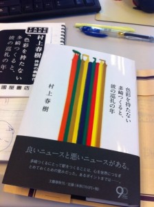 村上春树新作引读者抢购 在发售首日增印实属罕见