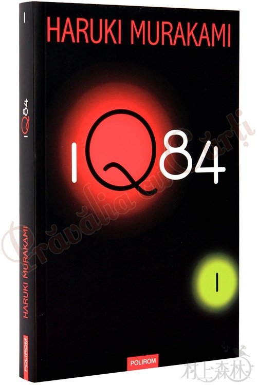 《1Q84》海外版封面