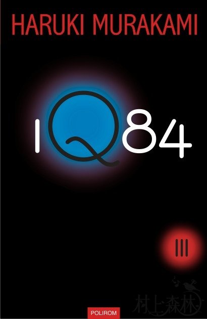 《1Q84》海外版封面