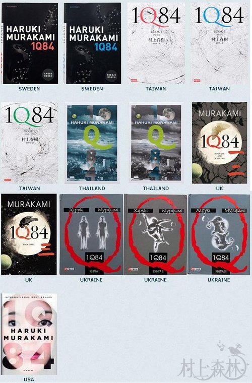 《1Q84》海外版封面