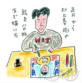 《挪威的森林》男主之名来自他