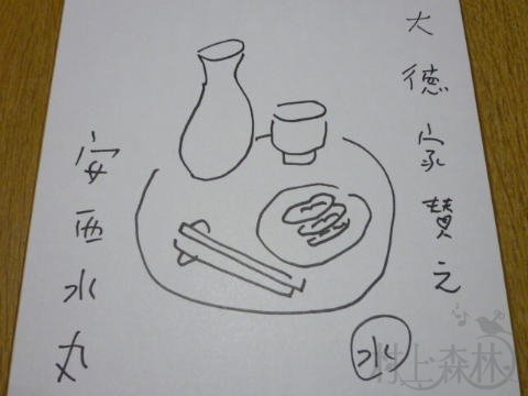 纪念 | 安西水丸：用插画给世界带来“小确幸”的人