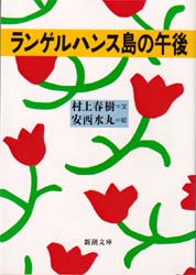 纪念 | 安西水丸：用插画给世界带来“小确幸”的人