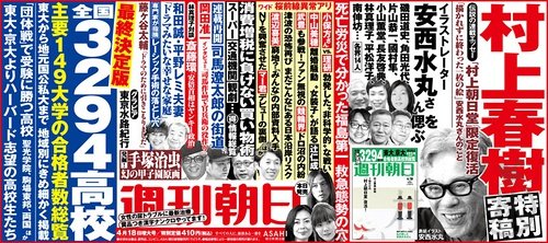 村上春樹さん「村上朝日堂」特別編　安西さんとの思い出