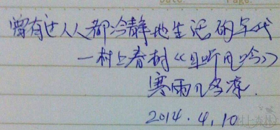 每周一抄（6）| 曾有过人人都试图冷静生活的年代