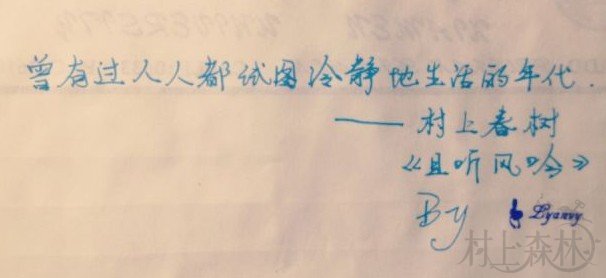 每周一抄（6）| 曾有过人人都试图冷静生活的年代