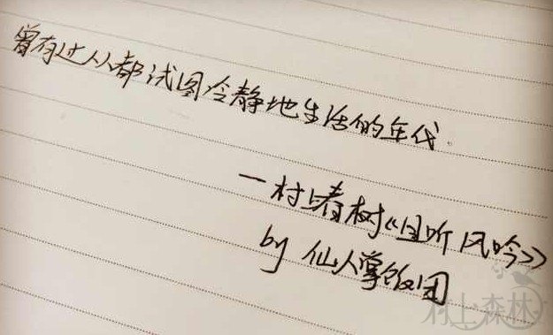 每周一抄（6）| 曾有过人人都试图冷静生活的年代