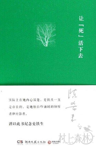 森林夜话（18）｜当我不读村上春树时，我读什么？