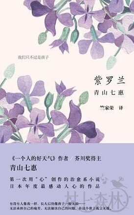 森林夜话（18）｜当我不读村上春树时，我读什么？