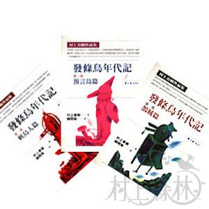 村上春树 | 我只想一个人安静地待在井底