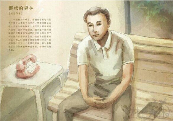 图文馆 | 直子、绿子、玲子和渡边