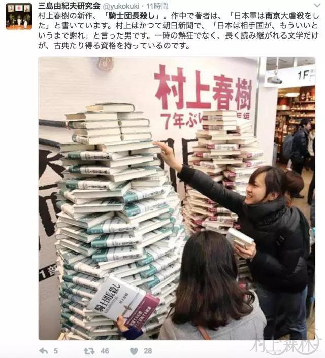村上春树新书一出，日本右翼都气疯了