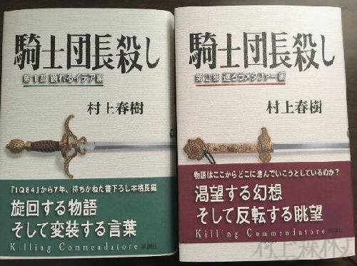 村上回怼日右翼攻击:“所有人都必须背负集体记忆”