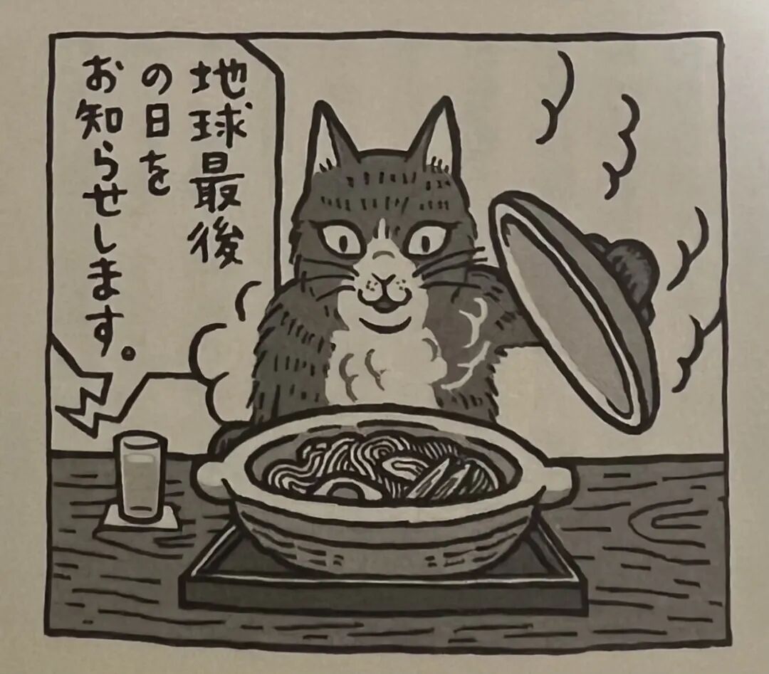 241、242:人生的最后一餐和辞世之言 / 用理科生的灵魂看世界