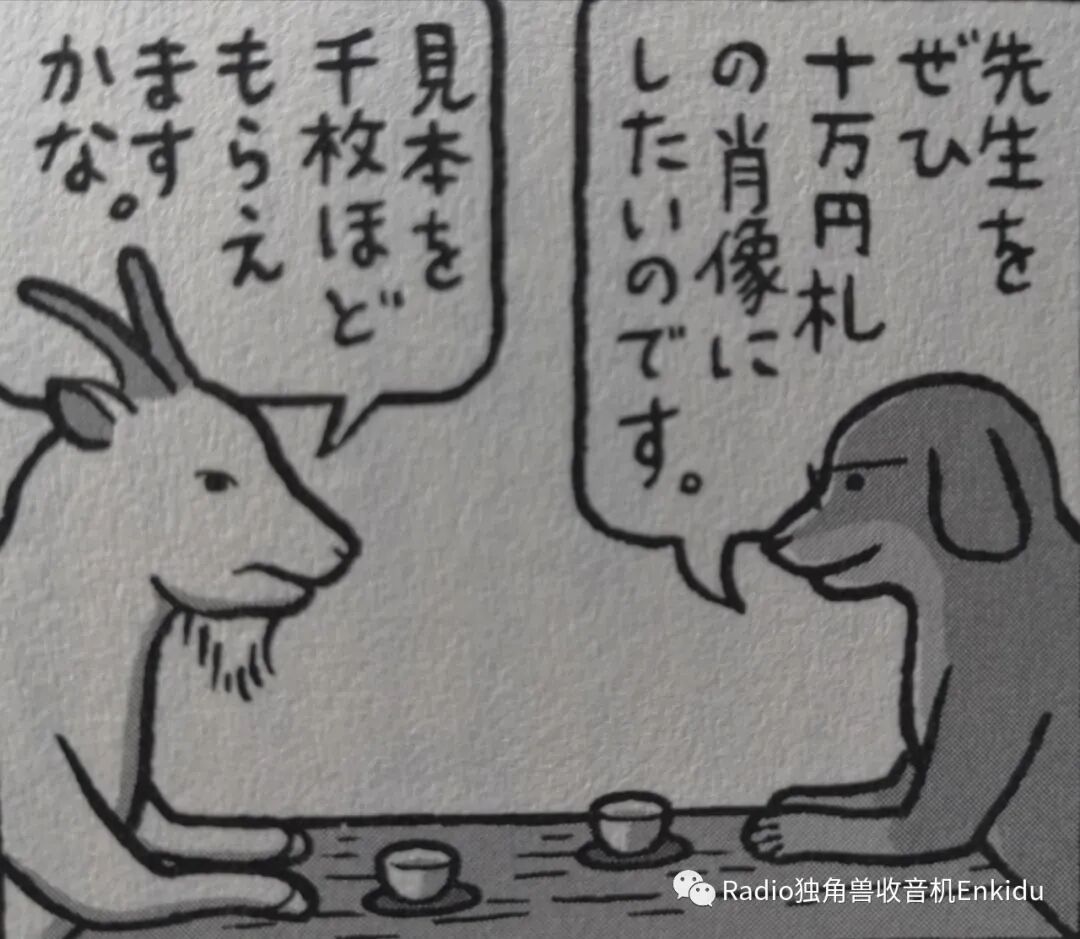 074、075:请收下这些村上先生!?