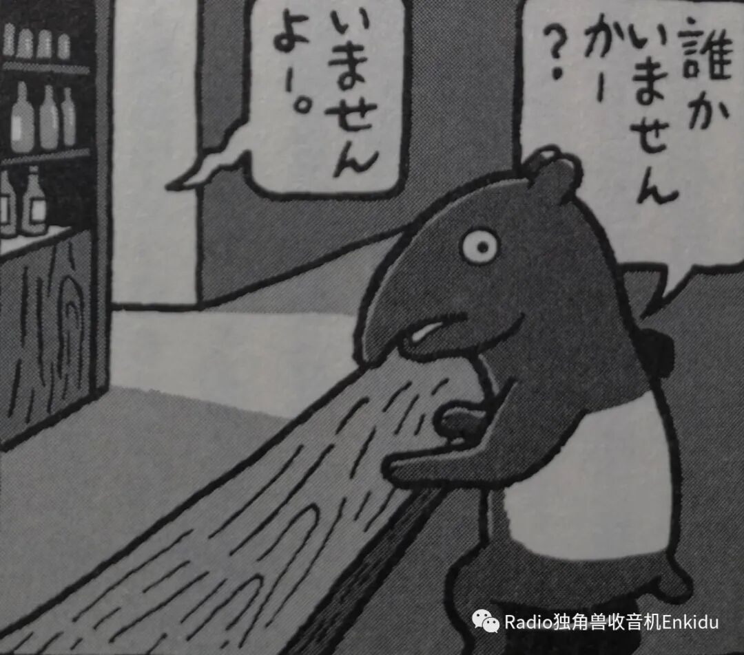 091:郭利斯马基兄弟的酒吧