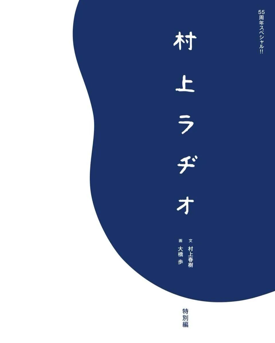 村上春树随笔:公园往常的长椅上