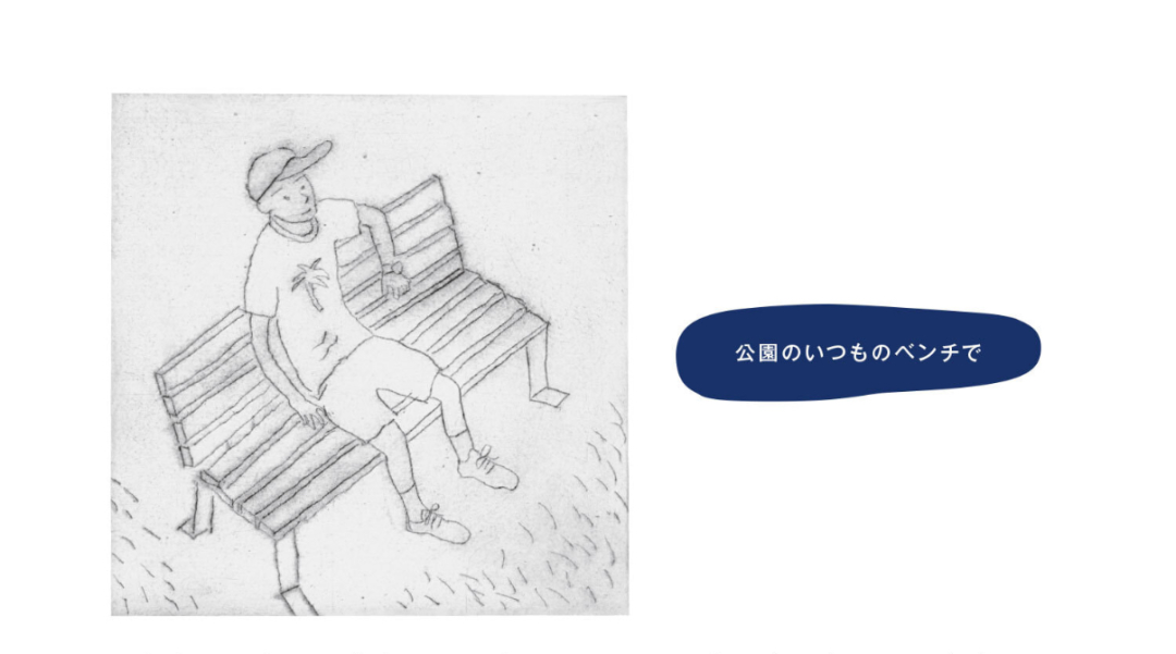 村上春树随笔:公园往常的长椅上